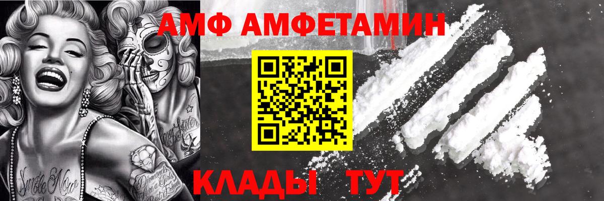 Амфетамин  АМФЕТАМИН Розовый  Вход с VPN  АМФ  Мирный 