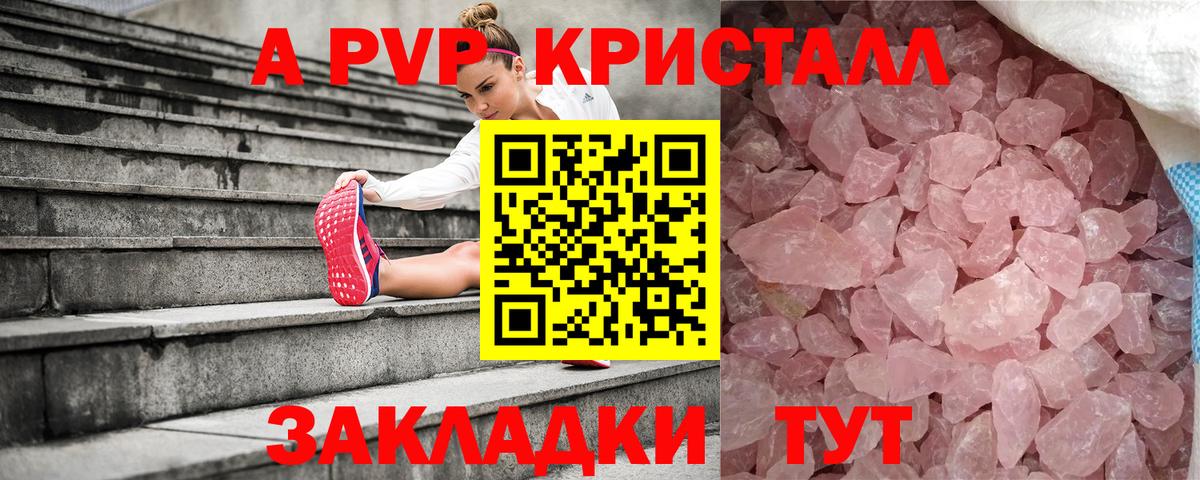 Alpha-PVP крисы CK  Вход с VPN  Мирный  Alpha-PVP  A-PVP Соль  А ПВП кристаллы 