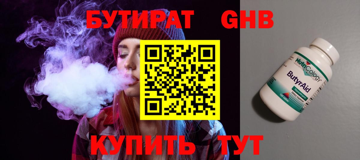 Мирный  БУТИРАТ Butirat  Вход с VPN 