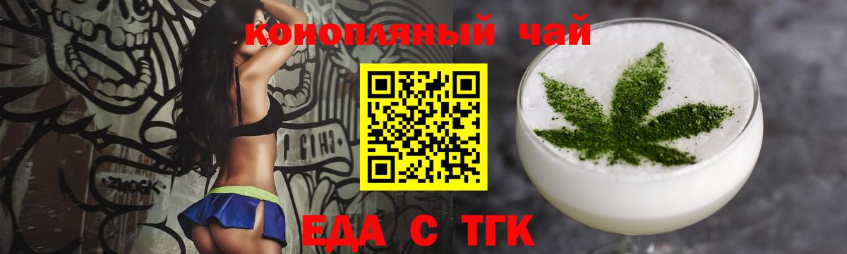 Cannafood марихуана  Вход с VPN  Мирный 