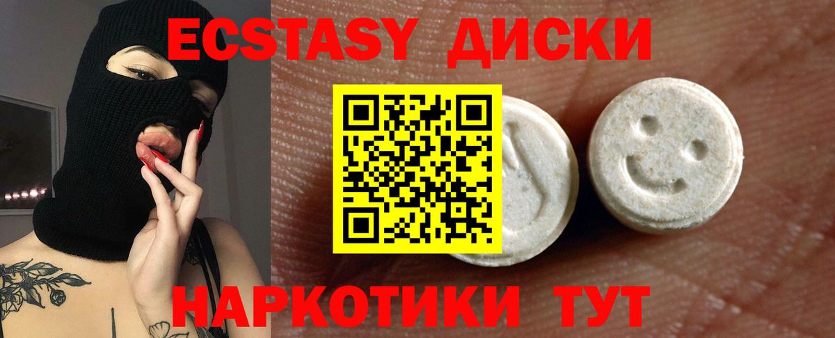 Ecstasy XTC  Ecstasy mix  Мирный  ЭКСТАЗИ  Вход с VPN 