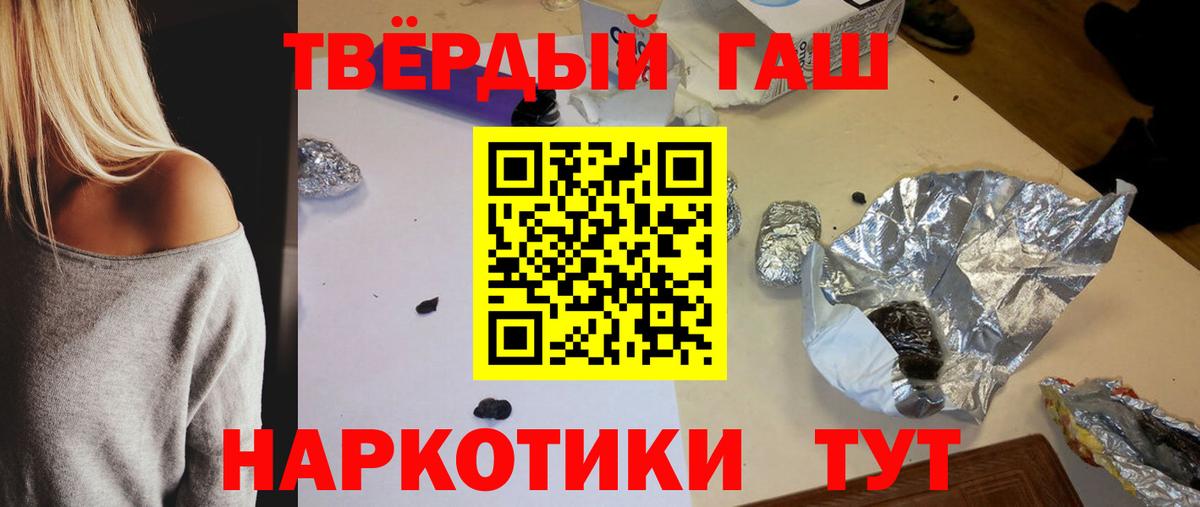 ГАШ  ГАШ hashish  ГАШ гарик  Вход с VPN  Мирный 