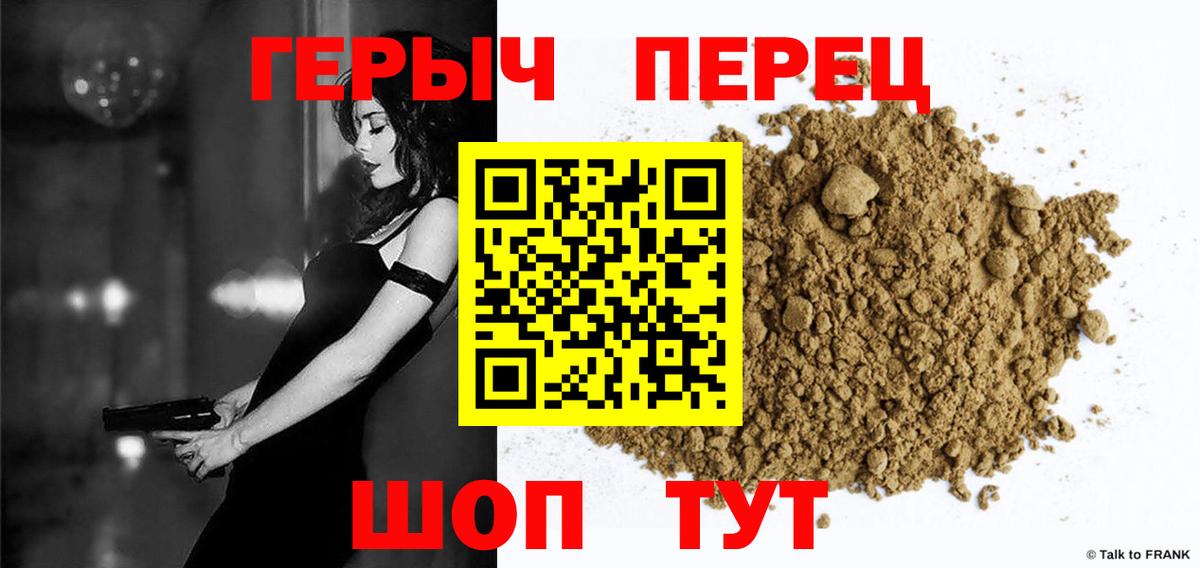ГЕРОИН  Вход с VPN  Мирный  Героин VHQ 