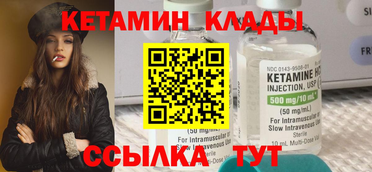 КЕТАМИН ketamine  Кетамин VHQ  Мирный  Вход с VPN 