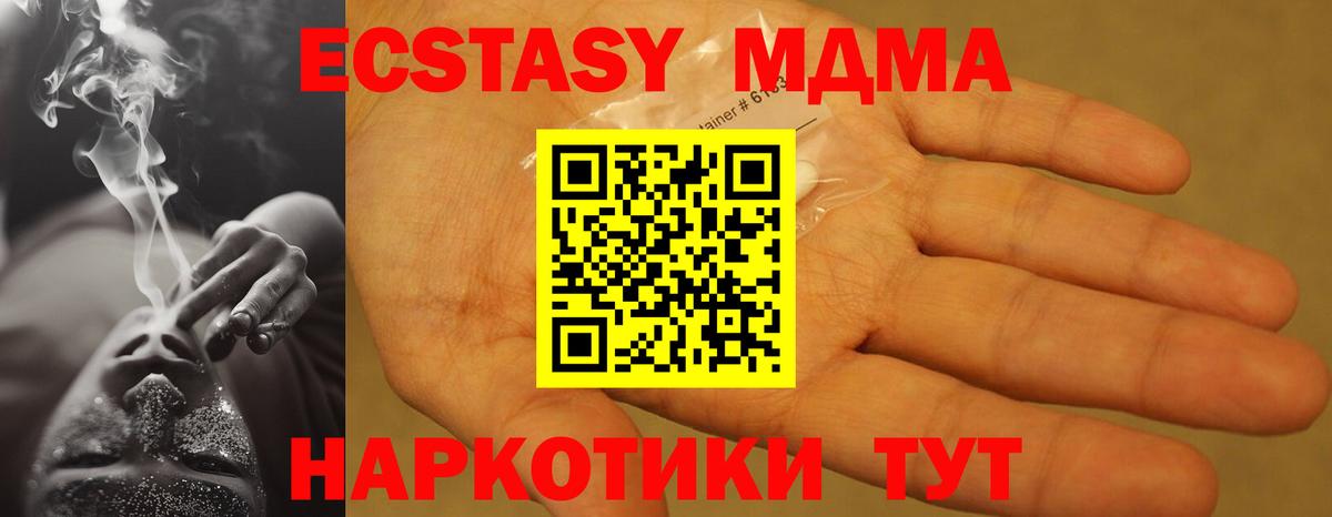 MDMA  Вход с VPN  Мирный  MDMA Molly  MDMA VHQ 
