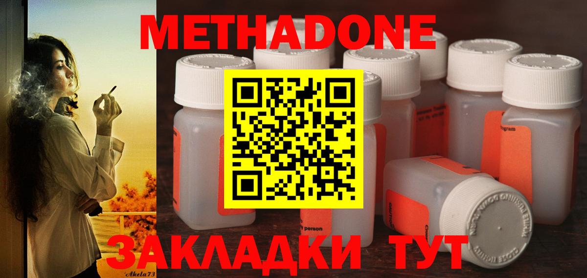 Метадон белоснежный  Вход с VPN  Метадон мёд  Мирный 