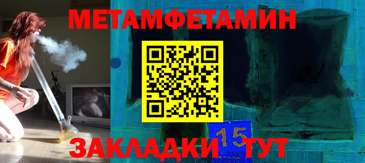 Метамфетамин мет  Вход с VPN  Мирный  Метамфетамин мет 