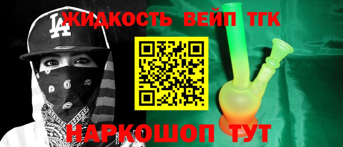 Мирный  ТГК THC oil  Вход с VPN 